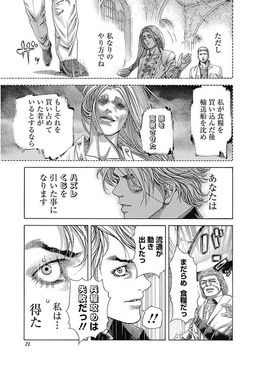 Usogui - Chapter 399 - Page 10